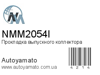 Прокладка выпускного коллектора NMM2054I (NIPPON MOTORS)